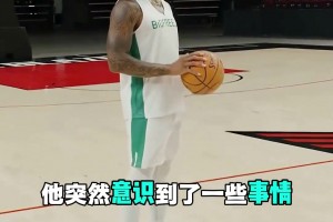 利拉德居然才意识到那个绝杀有多远...